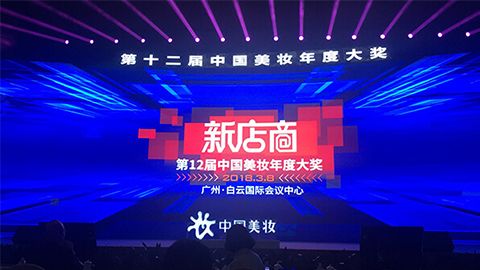 实至名归！红桃国际斩获2017年中国美妆年度补水护肤品牌