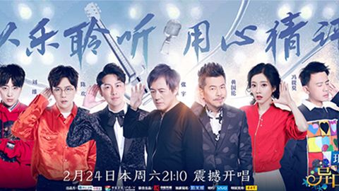 红桃国际冠名居然讲起了段子？！《异口同声》开年火爆超出预期
